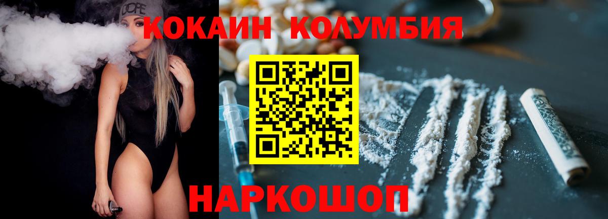 COCAIN 98%  Вход с VPN  Cocaine Перу  Добрянка 