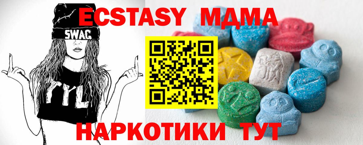 Экстази  Вход с VPN  Экстази 280 MDMA  Добрянка  ЭКСТАЗИ MDMA 
