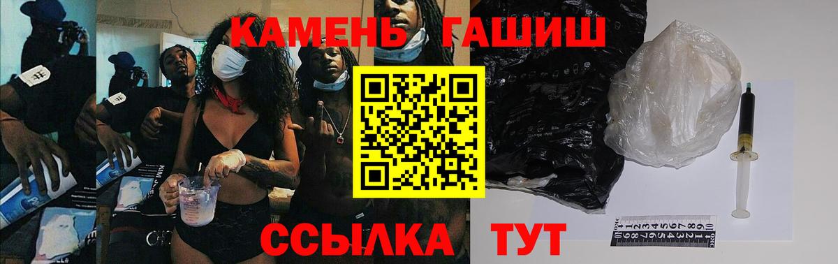 ГАШИШ hashish  Вход с VPN  Добрянка  ГАШИШ гарик 