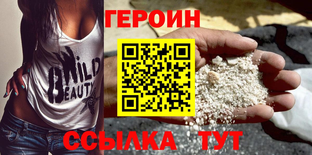 Героин герыч Добрянка