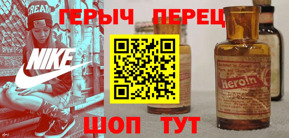 ГЕРОИН афганец  Вход с VPN  Героин  Добрянка 