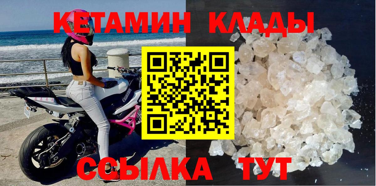 КЕТАМИН ketamine Добрянка