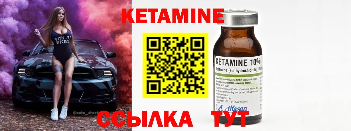 Добрянка  Кетамин VHQ  Вход с VPN  КЕТАМИН VHQ 