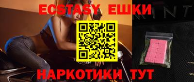 ECSTASY Балаково