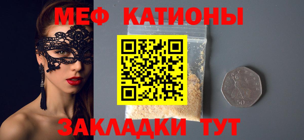 МЕФ мука  Мефедрон кристаллы  Мефедрон  Вход с VPN  Добрянка 