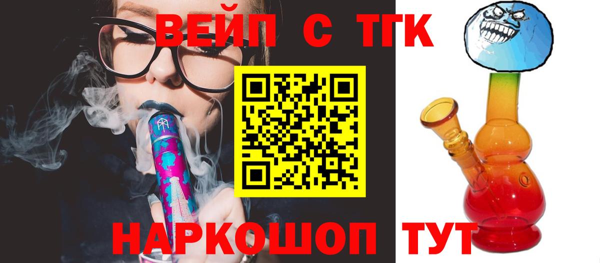 ТГК гашишное масло Добрянка