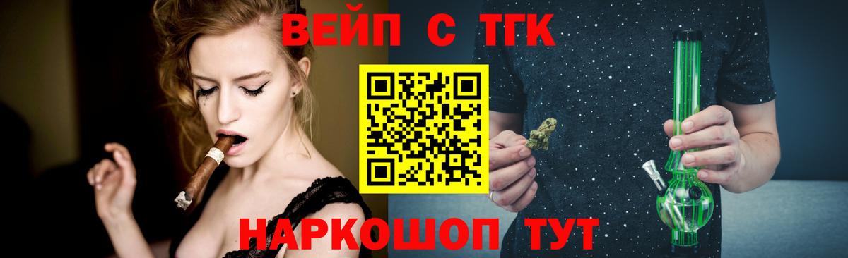 цена наркотик  Вход с VPN  Добрянка  ТГК THC oil 
