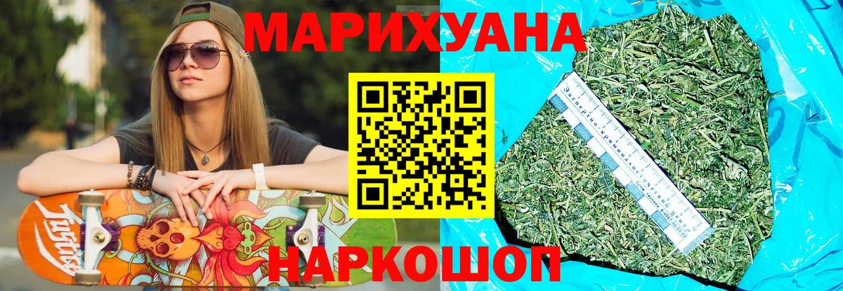 Каннабис THC 21%  Вход с VPN  Добрянка  Бошки Шишки марихуана  Конопля тримм 